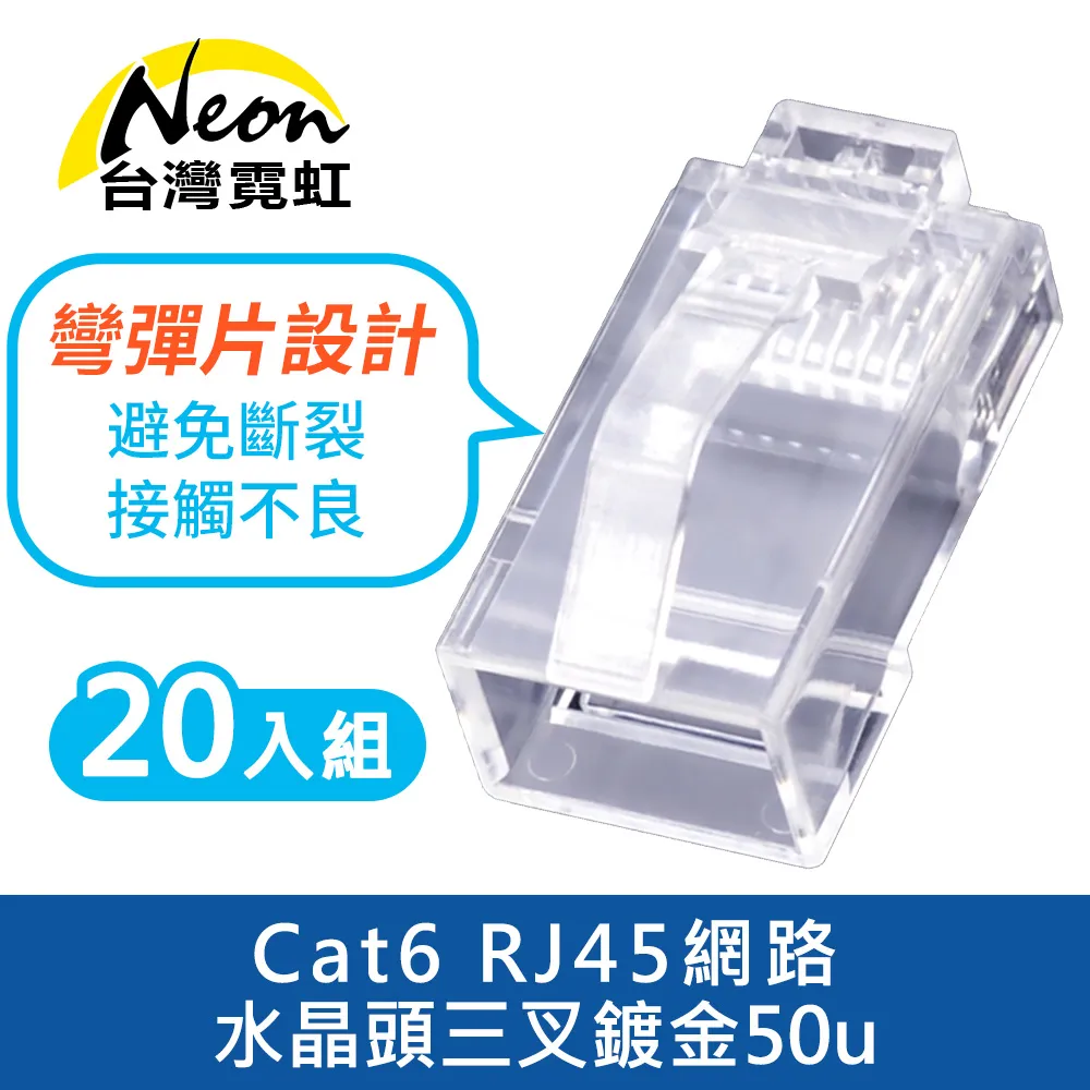 Cat6RJ45 網路水晶頭護套  內插式卡榫式 專業型不鬆脫 大同網路線【119PC電腦維修站】彰師大附近 歷史價格詳細信息