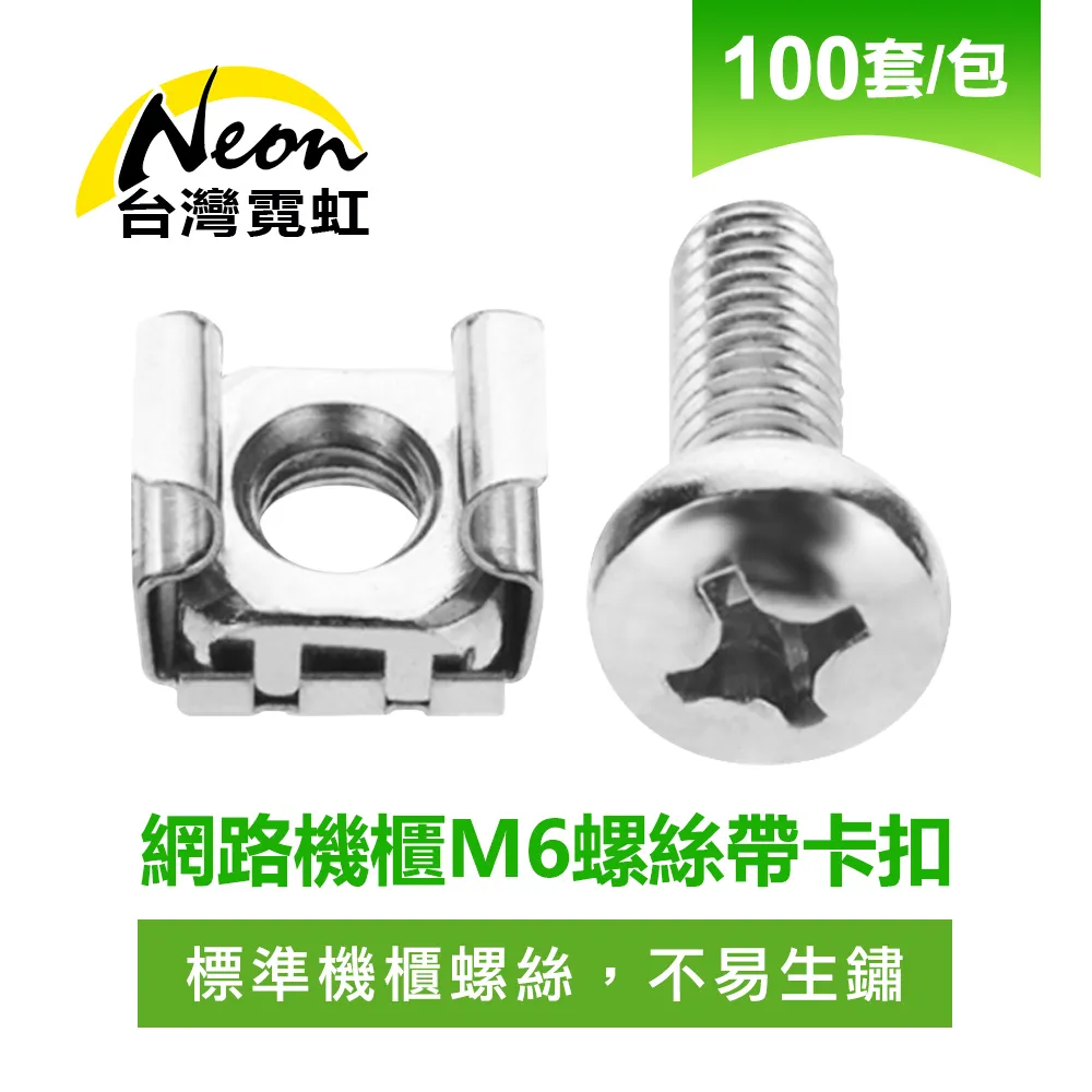 網路機櫃M6螺絲帶卡扣50套裝 歷史價格詳細信息