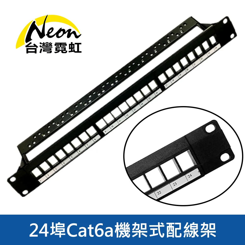 cat.6a  24口 超六類非屏蔽款網絡信息配線架 歷史價格詳細信息