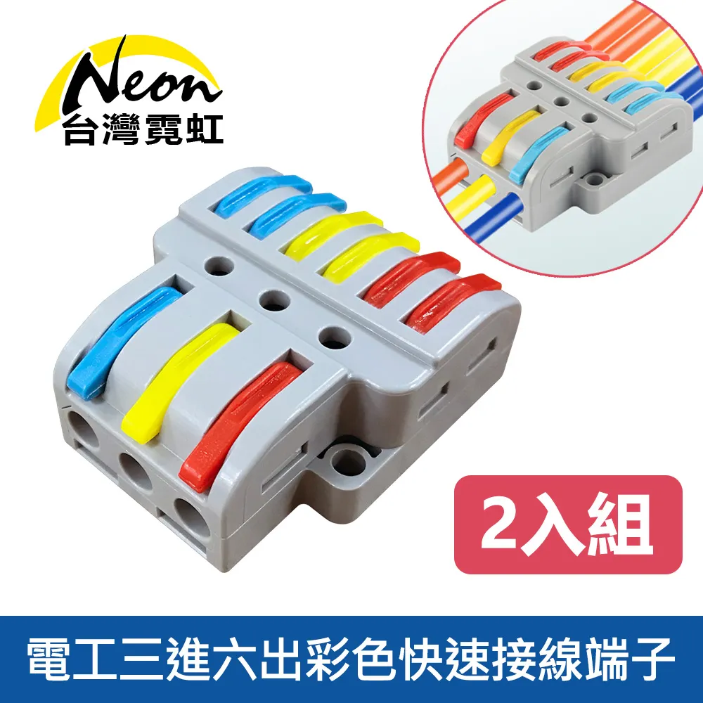 快速對接端子-三進三出10入 (0.08-4.0m㎡) 歷史價格詳細信息