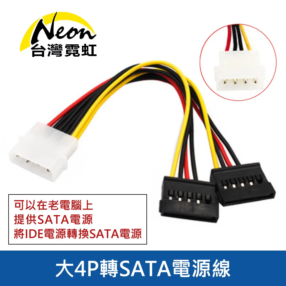 大4P轉SATA 電源線- 歷史價格詳細信息