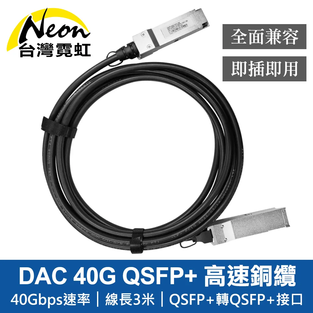 40G高速電纜QSFP+DAC直連線纜IBM光纖兼容華為思科QSFP-H40G-CU3M 歷史價格詳細信息