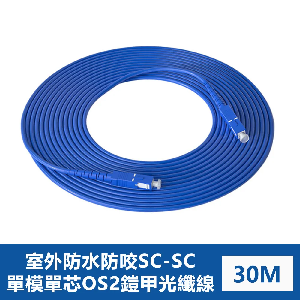 室外防水防咬LC-LC單模雙芯OS2鎧甲光纖線200米 歷史價格詳細信息