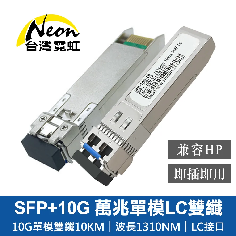 雙纖 單模光模組 SFP-GE-LX 1310nm 20KM 熱插拔 歷史價格詳細信息