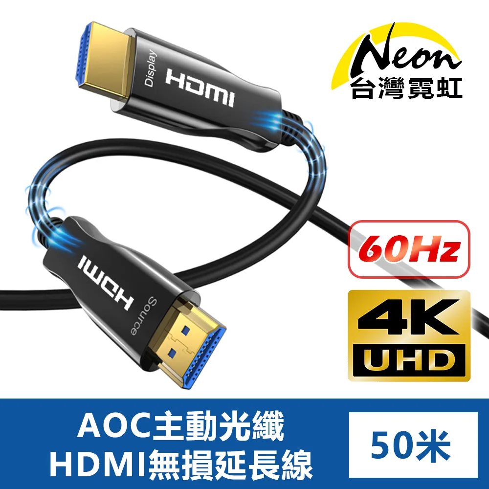 4K60Hz AOC主動光纖HDMI無損延長線25米 歷史價格詳細信息