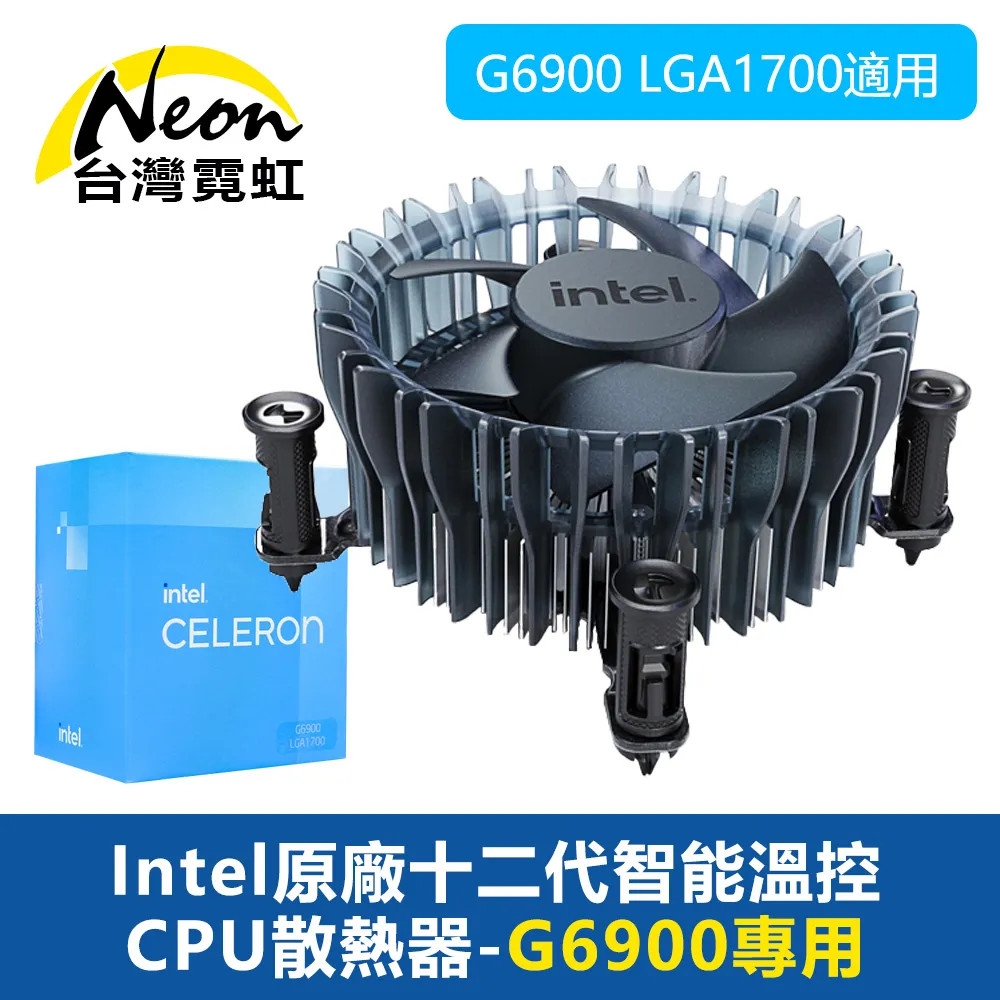 Intel原廠十二代智能溫控CPU散熱器-i9專用 歷史價格詳細信息