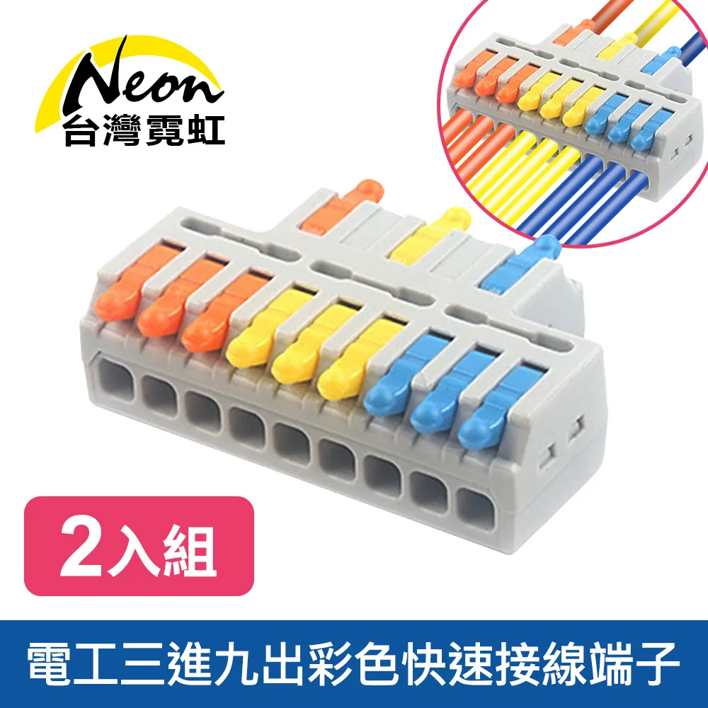 三進三出快速接線端子32A 600V 3進3出大功率電線分線並線連接器 歷史價格詳細信息
