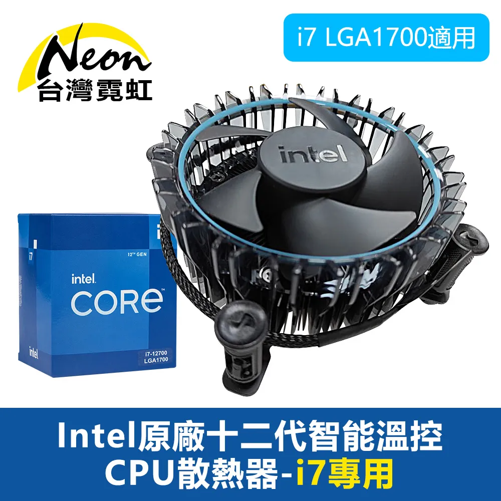 Intel原廠十二代智能溫控CPU散熱器-i9專用 歷史價格詳細信息