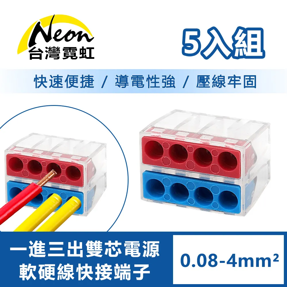 三進三出快速接線端子32A 600V 3進3出大功率電線分線並線連接器 歷史價格詳細信息