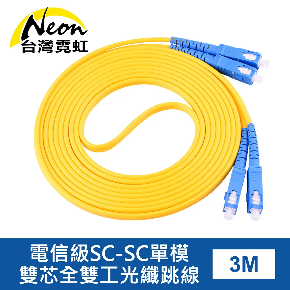 電信級單模雙芯雙纖跳纖LC-LC光纖跳線LC-FC/LC-SC/LC-ST光纖線跳纖單模雙芯LC尾纖 歷史價格詳細信息