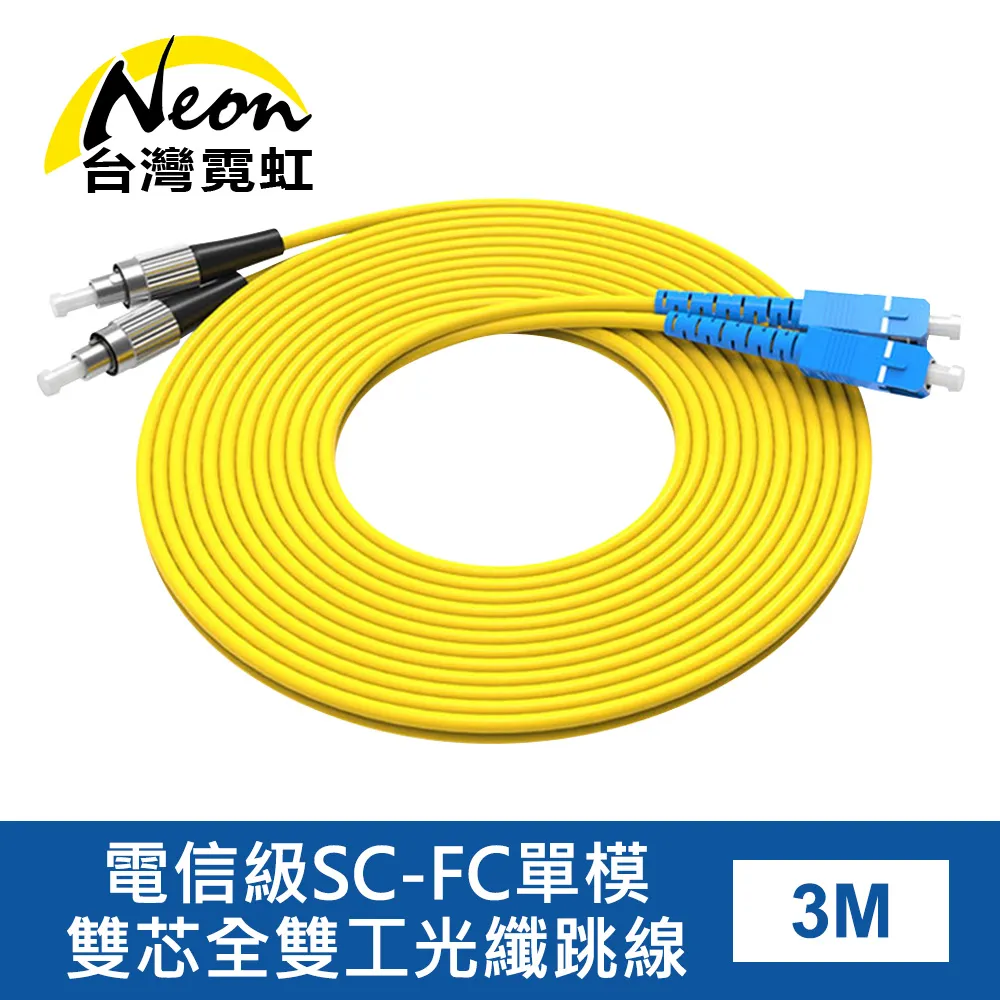 電信級FC SC lC2.0/3.0 UPC雙芯多模萬兆OM3 OM4光纖跳線尾纖 歷史價格詳細信息
