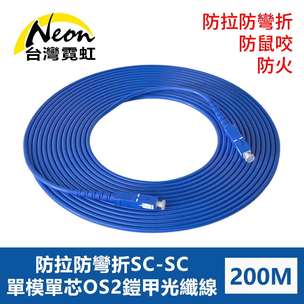 防鼠咬防拉防彎折防火LC-LC單模雙芯OS2鎧甲光纖線10米 歷史價格詳細信息