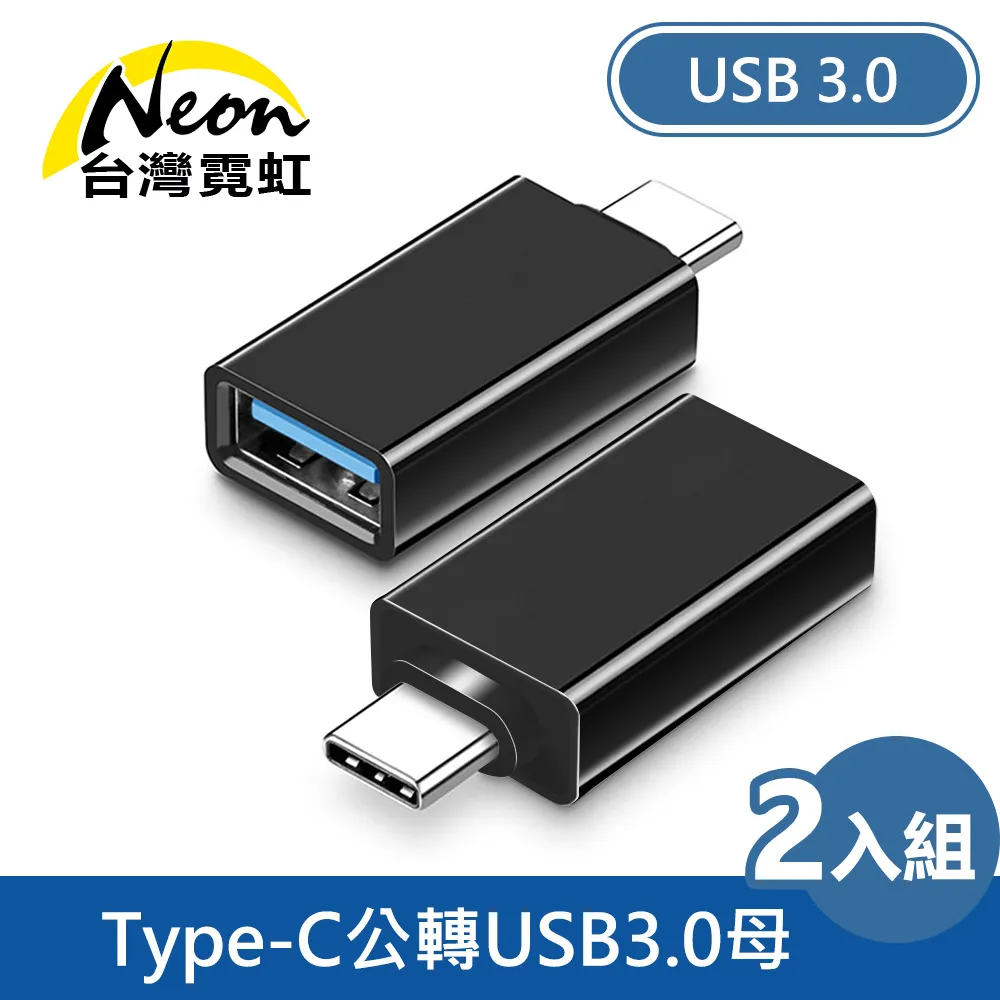 OTG轉接頭Type-C轉usb3.0 歷史價格詳細信息