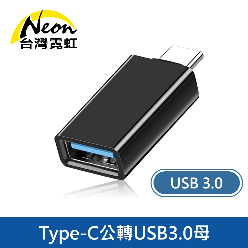 OTG轉接頭Type-C轉usb3.0 歷史價格詳細信息