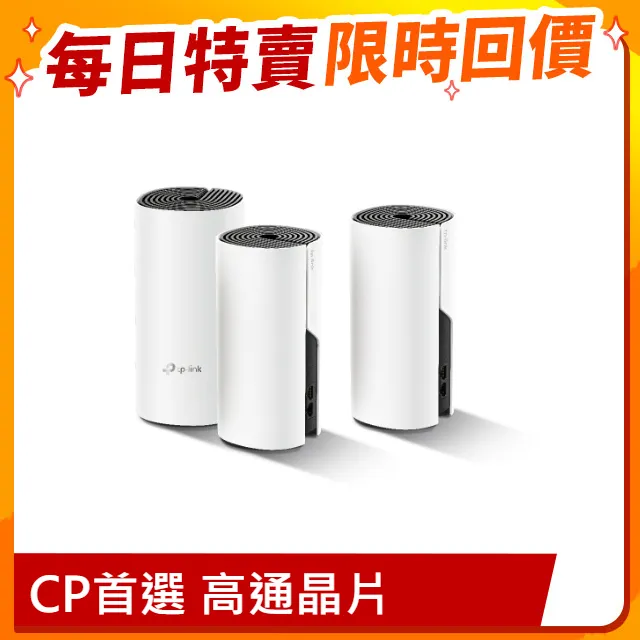 TP-LINK Deco M4(3-pack)(US) AC1200 智慧Mesh路由器系統 歷史價格詳細信息