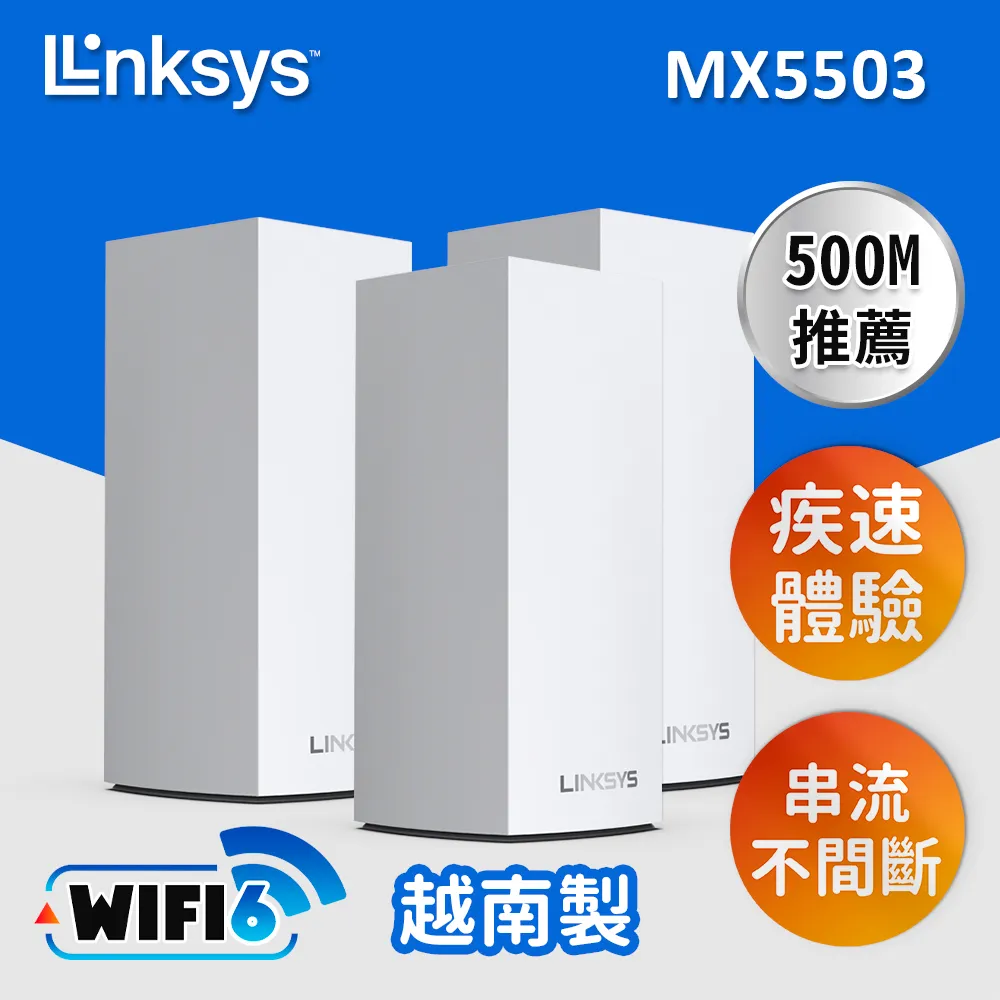 Linksys Velop 三頻 AX5300 Mesh Wifi 網狀路由器 (MX5300) 歷史價格詳細信息
