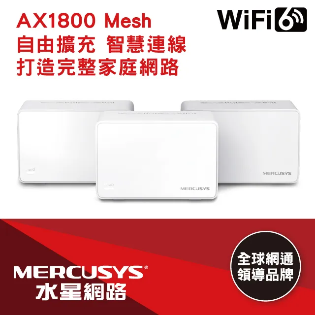 Mercusys 水星網路 Halo H70X AX1800 無線雙頻WiFi 6 Mesh 網狀路由器 3入組 歷史價格詳細信息