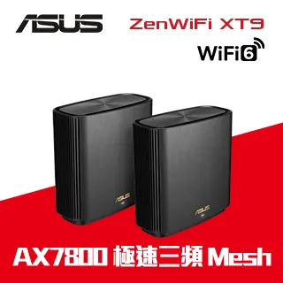ASUS 華碩 ZENWIFI AX XT9 三入組 AX7800 Mesh 三頻全屋網狀 WiFi 6 無線路由器 歷史價格詳細信息