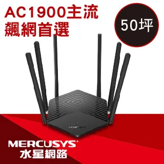 水星AC1900雙頻無線路由器全千兆端口家用高速wifi 5G穿墻王2.4G 歷史價格詳細信息