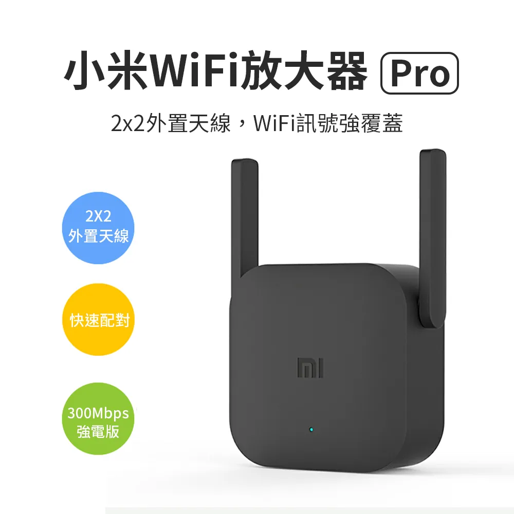 wifi增強器 WIFI PRO WIFI放大器PRO 網路增強器 網路放大器 網路增強器 無死角 歷史價格詳細信息