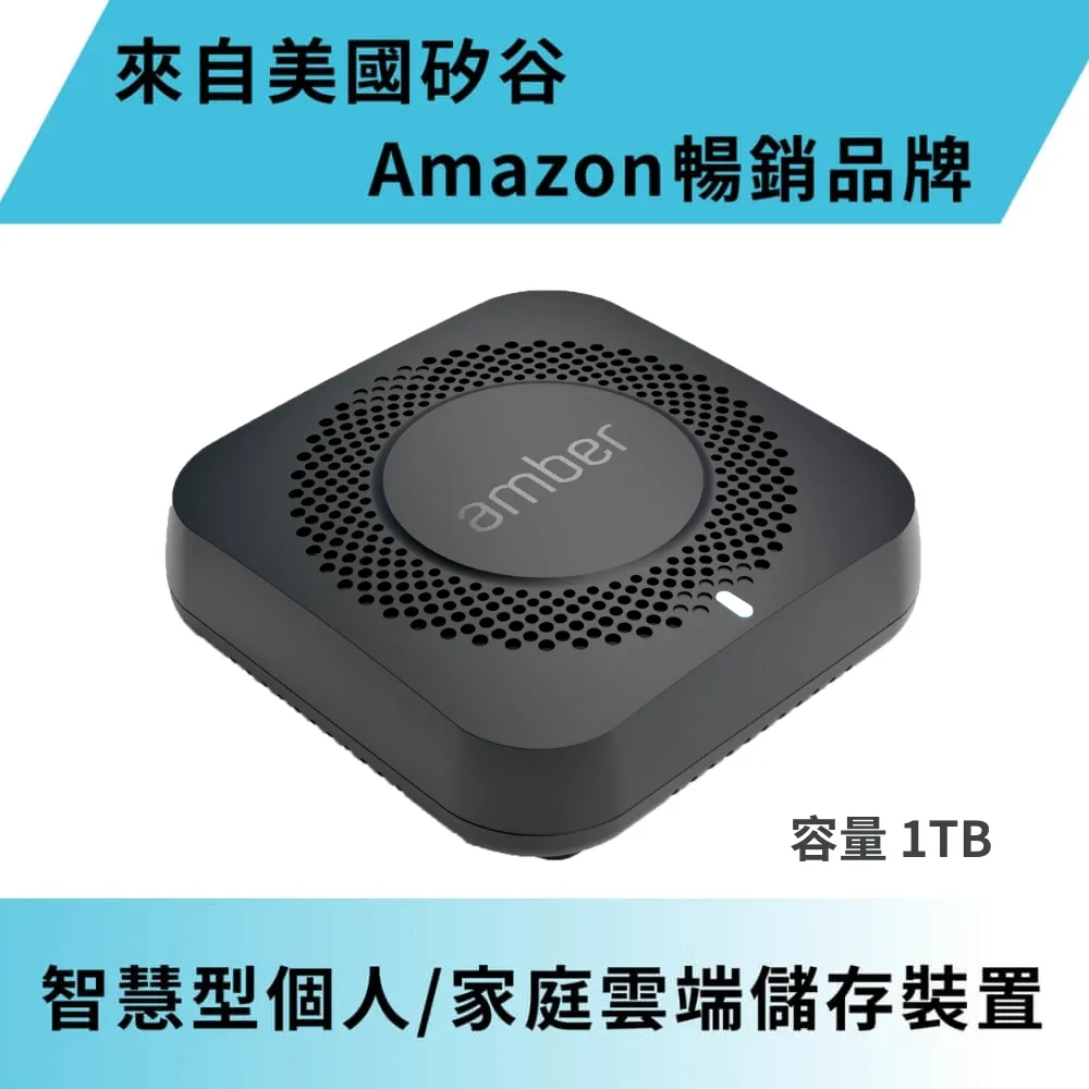 Amber X 私有雲端儲存裝置 內建硬碟512GB 歷史價格詳細信息