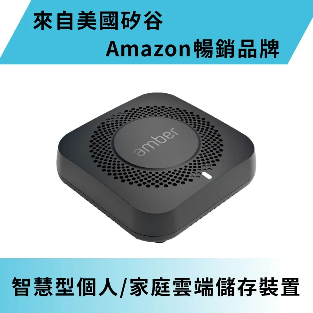 Amber X 私有雲端儲存裝置 內建硬碟512GB 價格比較,價格查詢,歷史價格詳細信息