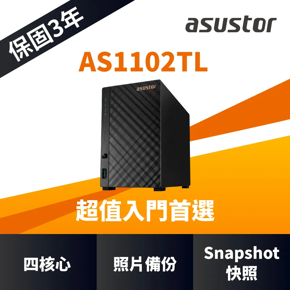 ASUSTOR 華芸 AS1102T 2Bay NAS網路儲存伺服器 歷史價格詳細信息