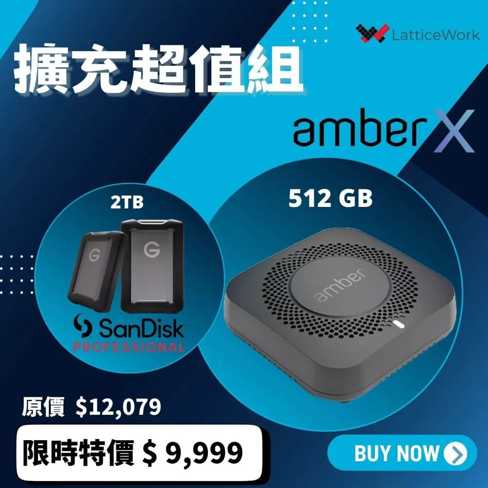 Amber X 私有雲端儲存裝置 內建硬碟512GB 歷史價格詳細信息