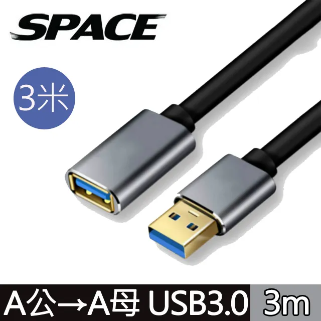 SPACE 鋁合金 USB3.0 A公toA母 高速延長線 2米 歷史價格詳細信息