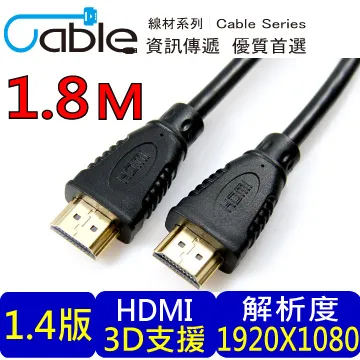 Cable HDMI 1.4a版高畫質影音傳輸線材 1.2M(UDHDMI1.2) 歷史價格詳細信息