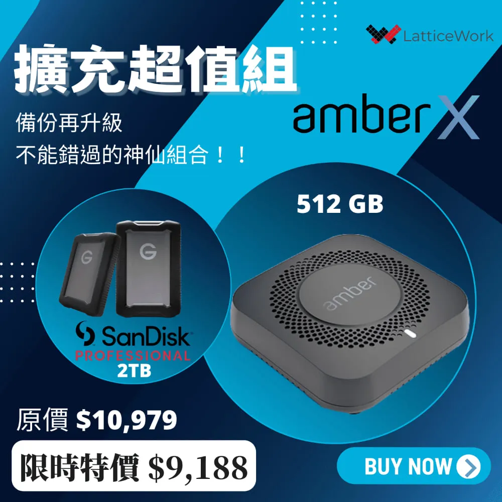 Amber X 私有雲端儲存裝置 內建硬碟512GB 歷史價格詳細信息