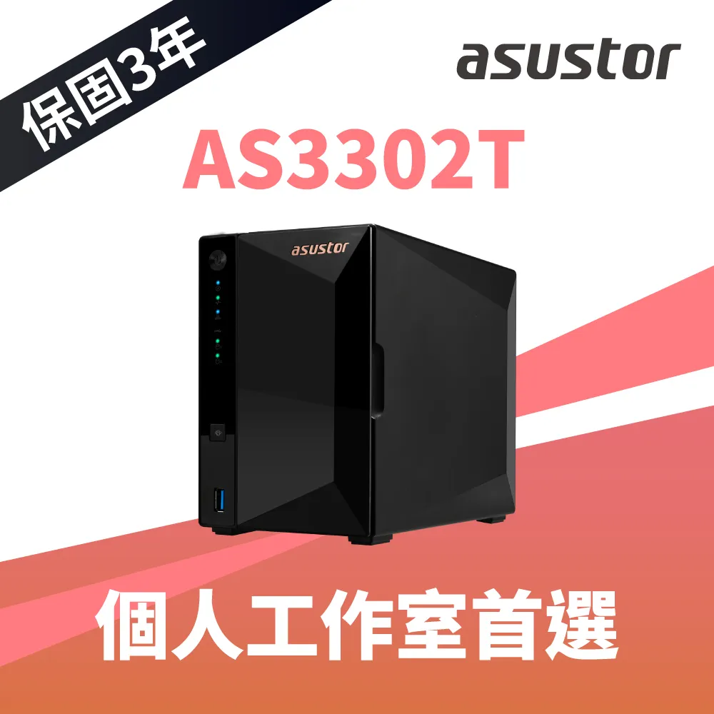 [搭WD 紅標Plus 4TB*2]ASUSTOR 華芸AS6702T 2Bay NAS 歷史價格詳細信息