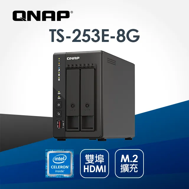 QNAP TS-253E-8G 2Bay NAS 網路儲存伺服器(空機)【風和資訊】 歷史價格詳細信息