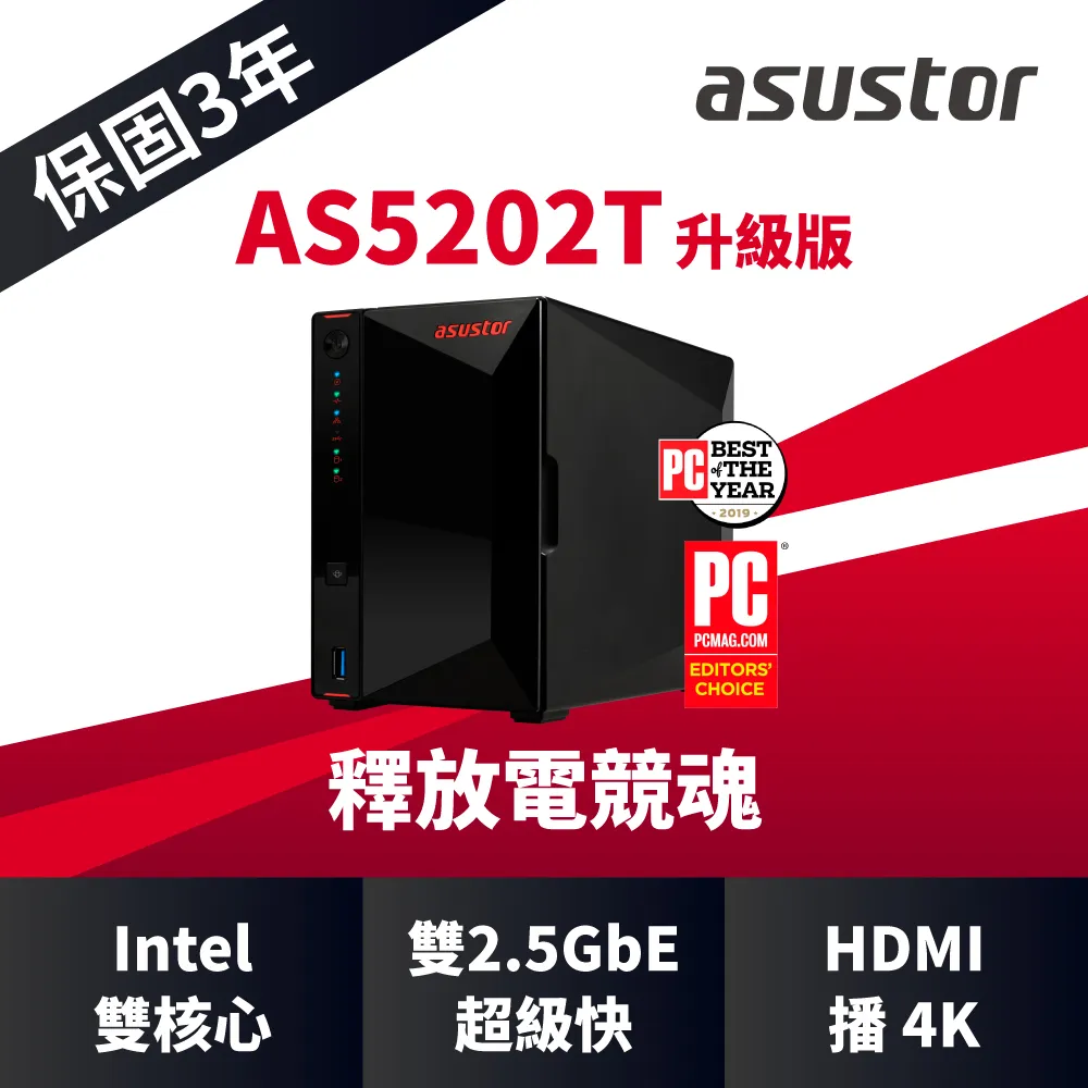 ASUSTOR 華芸 AS5202T 2Bay NAS網路儲存伺服器 價格比較,價格查詢,歷史價格詳細信息
