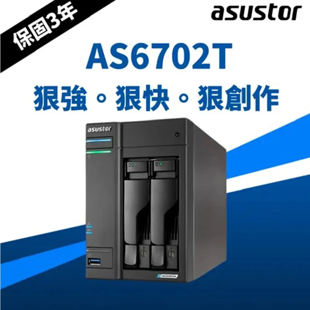 ASUSTOR 華芸 AS6702T 創作者系列 2Bay NAS N5105/4G/SATA/M.2 2280 歷史價格詳細信息