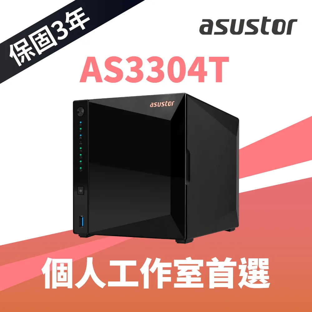 [搭WD 紅標Plus 8TB*2] ASUSTOR AS5202T 2Bay NAS 歷史價格詳細信息