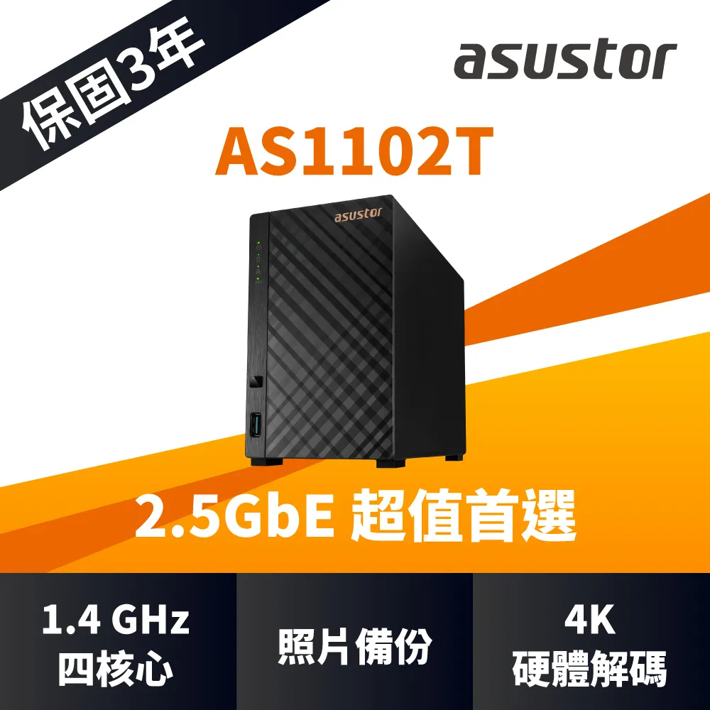 [搭WD 紅標Plus 8TB*2] ASUSTOR AS5202T 2Bay NAS 歷史價格詳細信息
