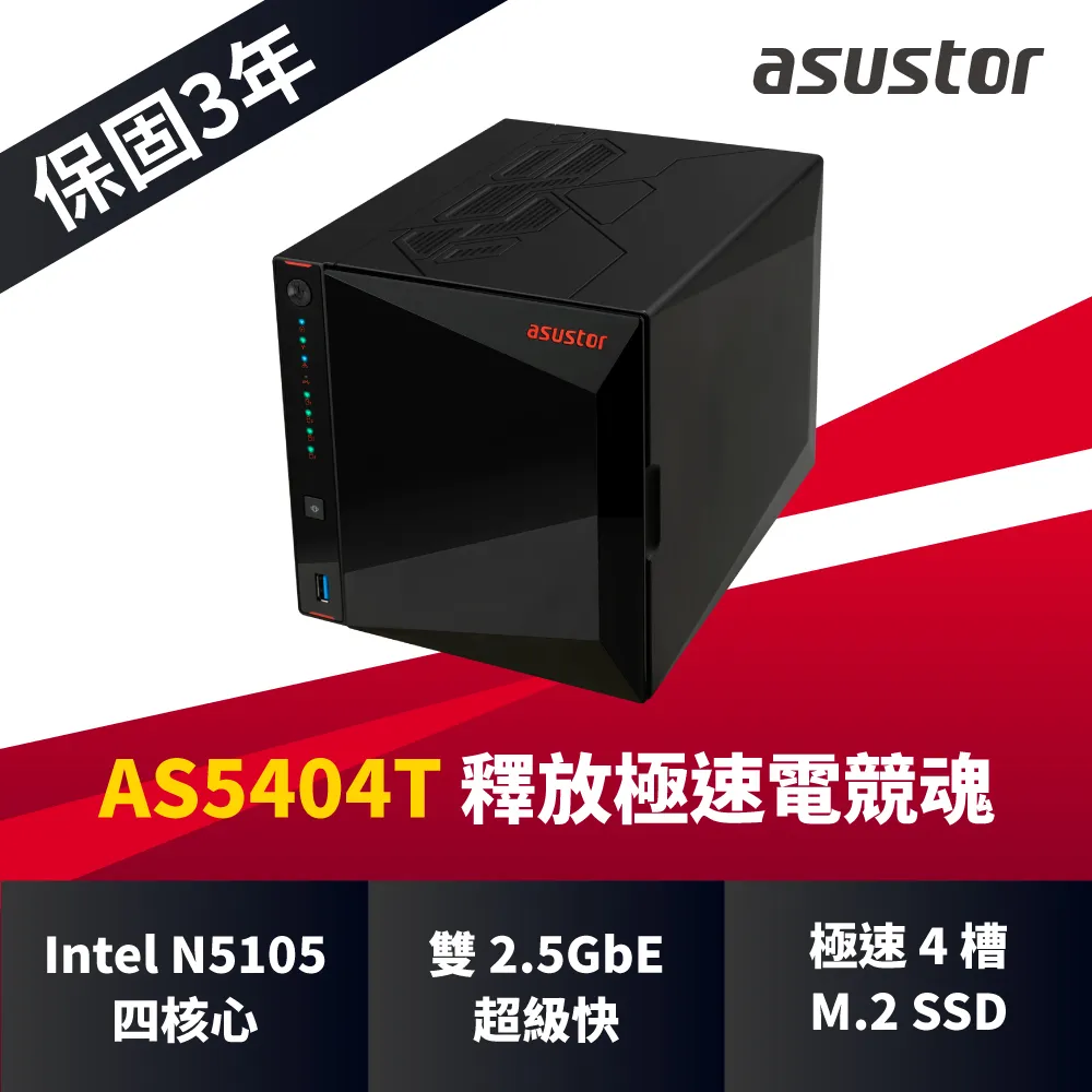 ASUSTOR 華芸 AS5304T NAS網路儲存伺服器 升級版 4Bay 歷史價格詳細信息