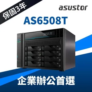 ASUSTOR華芸 AS6508T 8Bay NAS網路儲存伺服器 歷史價格詳細信息