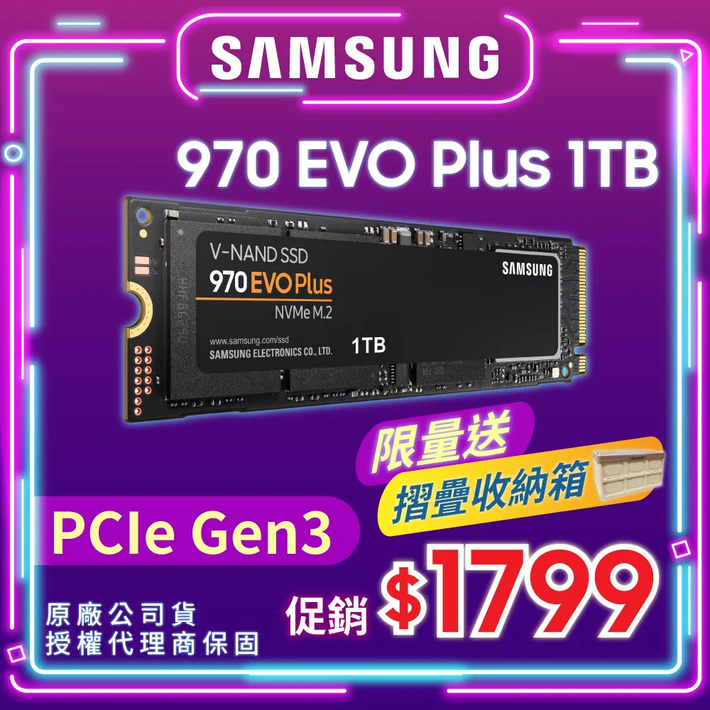 SAMSUNG三星 970 EVO Plus 1TB NVMeM.2 2280 PCIe固態硬碟 MZ-V7S1T0BW 歷史價格詳細信息