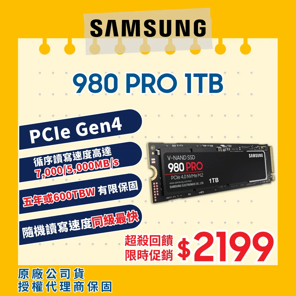 三星 SAMSUNG 980 PRO M2 2280 SSD 固態硬碟 含散熱片 1TB 1000GB PS5可用 台中 歷史價格詳細信息