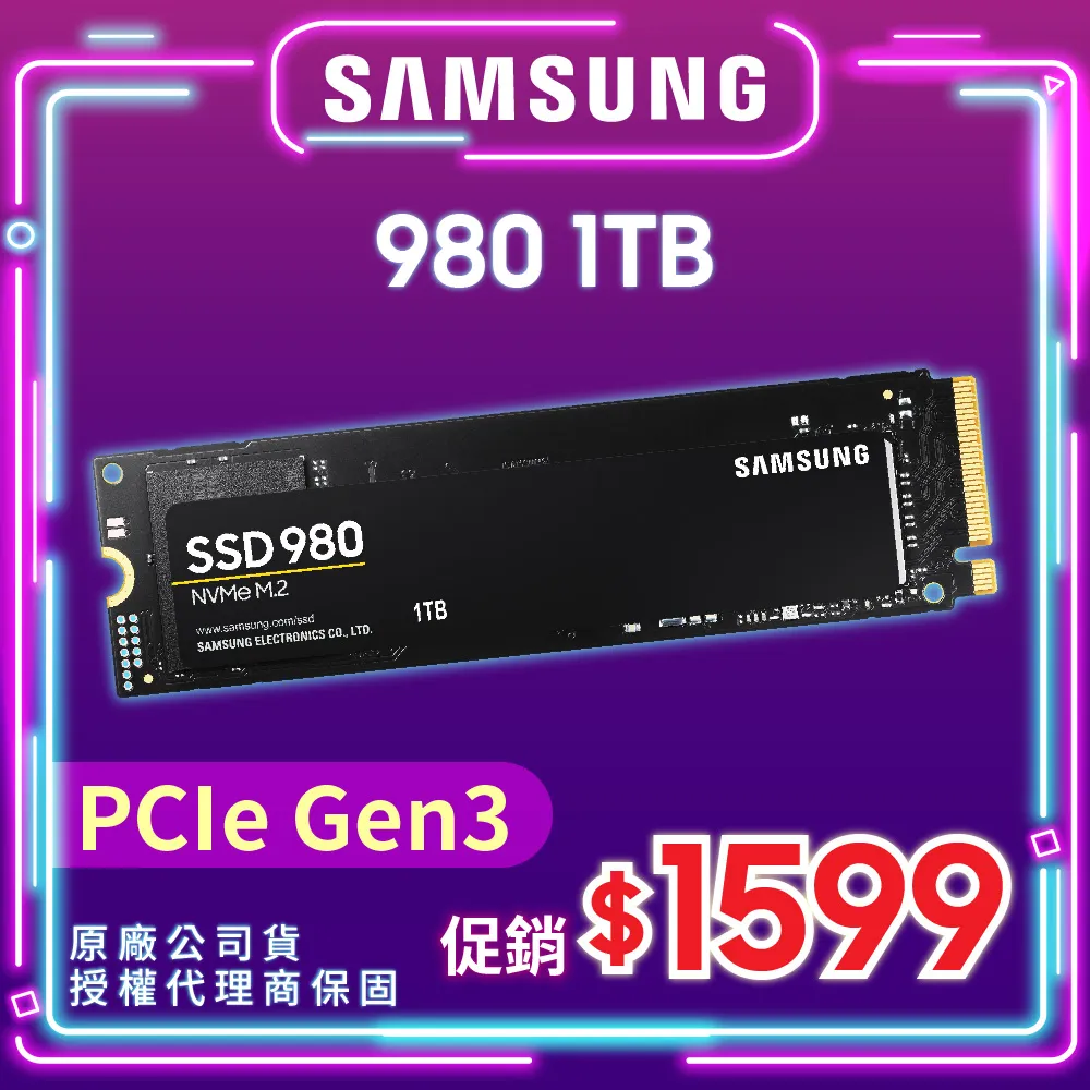 Samsung 三星 980 1TB NVMe M.2 PCIe Gen3x4 SSD (台灣代理商貨) 歷史價格詳細信息