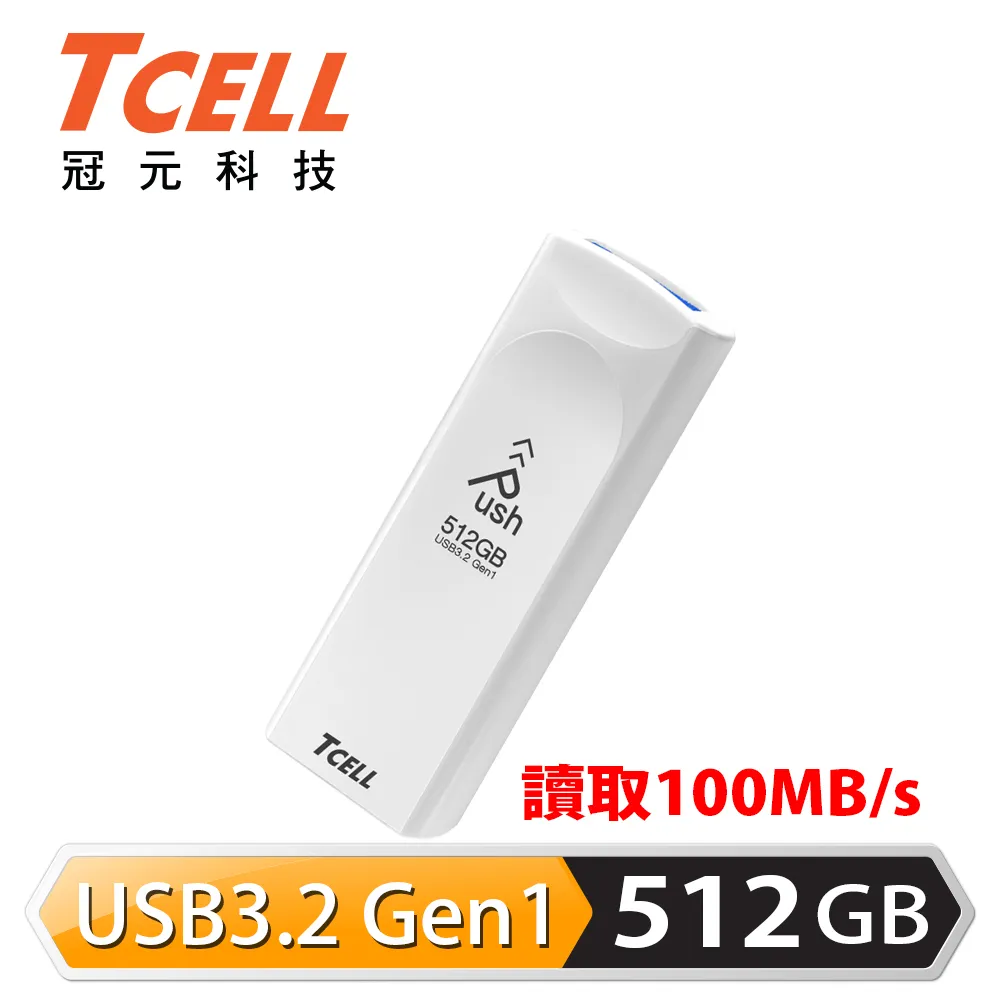 TCELL 冠元 USB3.2 Gen1 512GB Push推推隨身碟 歷史價格詳細信息