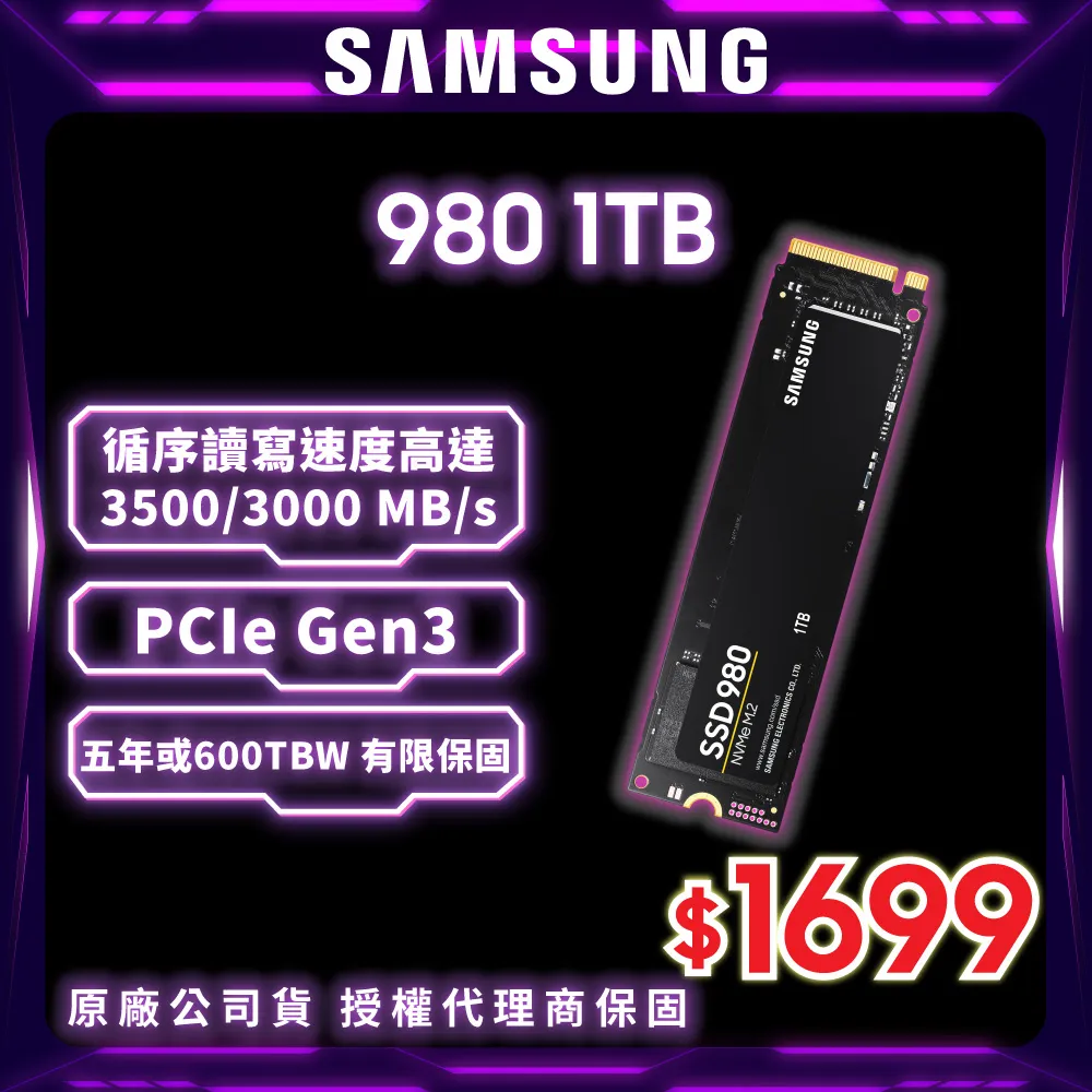 Samsung 三星 980 1TB NVMe M.2 PCIe Gen3x4 SSD (台灣代理商貨) 歷史價格詳細信息