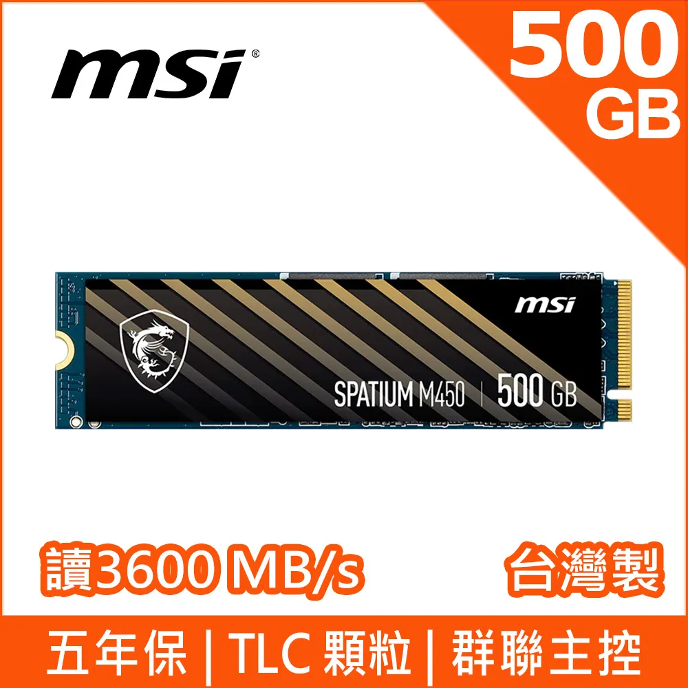 MSI微星 SPATIUM M450 M.2 PCIe 4.0 SSD【多容量可選】固態硬碟/原價屋 歷史價格詳細信息