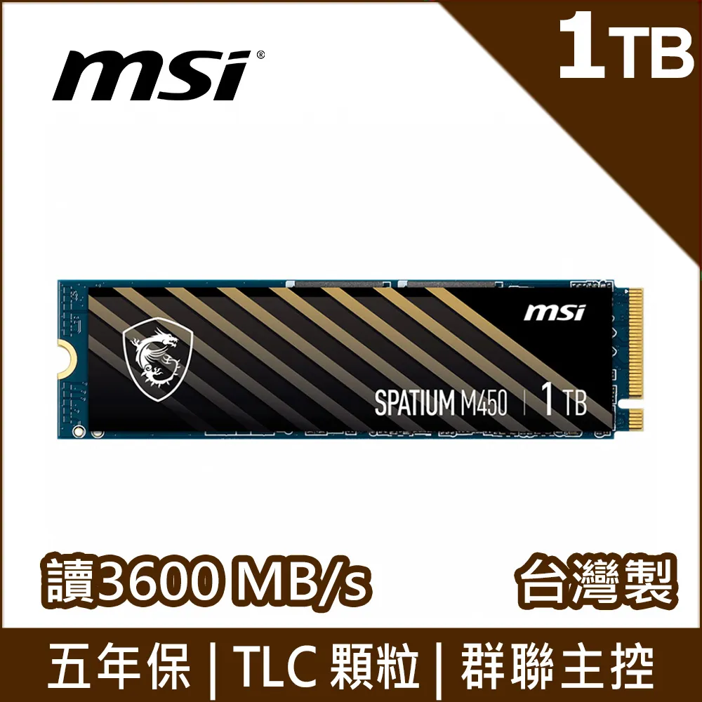 MSI微星 SPATIUM M450 M.2 PCIe 4.0 SSD【多容量可選】固態硬碟/原價屋 歷史價格詳細信息
