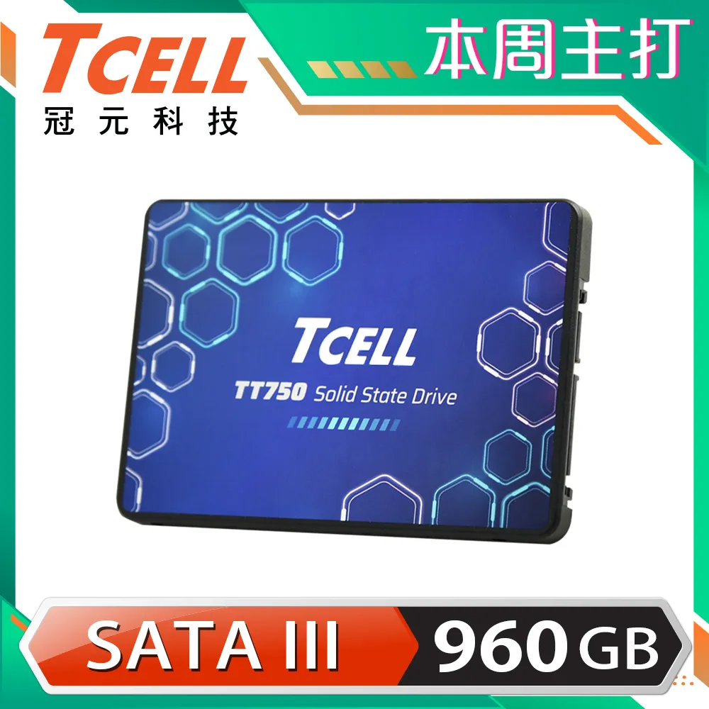 【TCELL 冠元】TT750_960GB SSD 2.5吋固態硬碟3D TLC(讀：550M/寫：480M) 歷史價格詳細信息