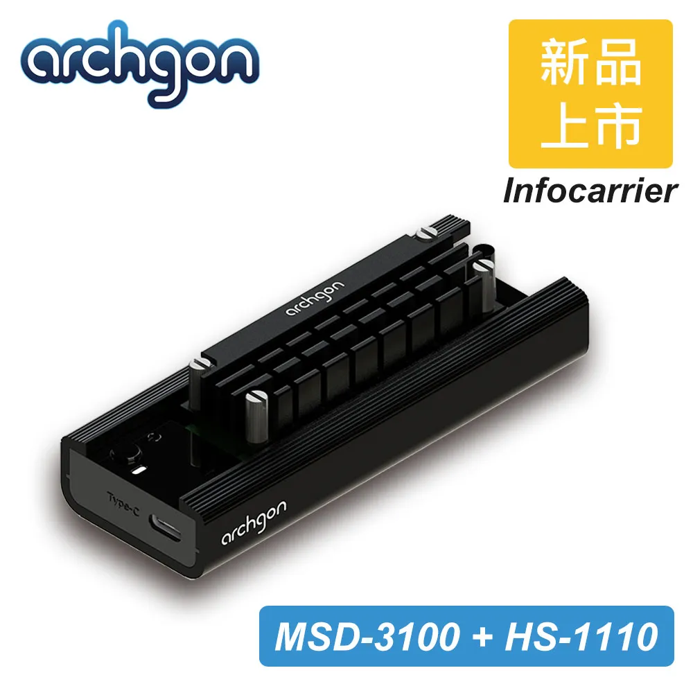 Archgon M.2 2280 SSD固態硬碟 散熱片/高效能導熱膠/雙面散熱器 HS-1110 (共3色) 歷史價格詳細信息