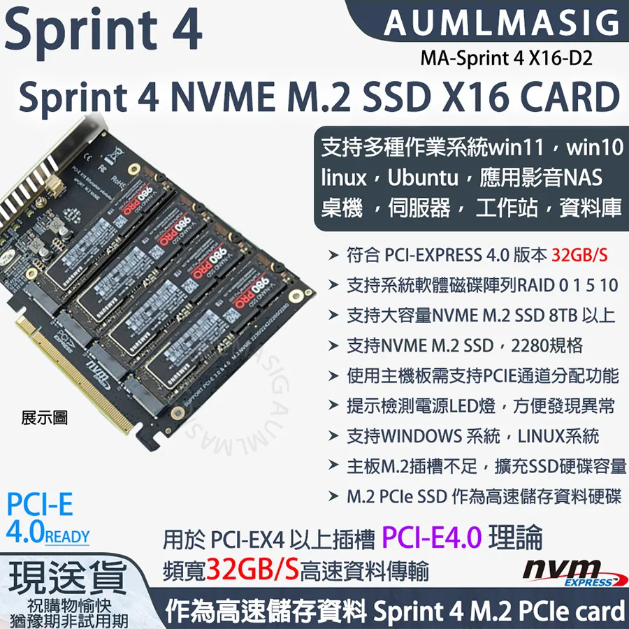 【AUMLMASIG】【Sprint 4-AS-10G】高速NVME SSD固態硬碟 4PORT M.2 TO PCI-E4.0 16X CARD 歷史價格詳細信息
