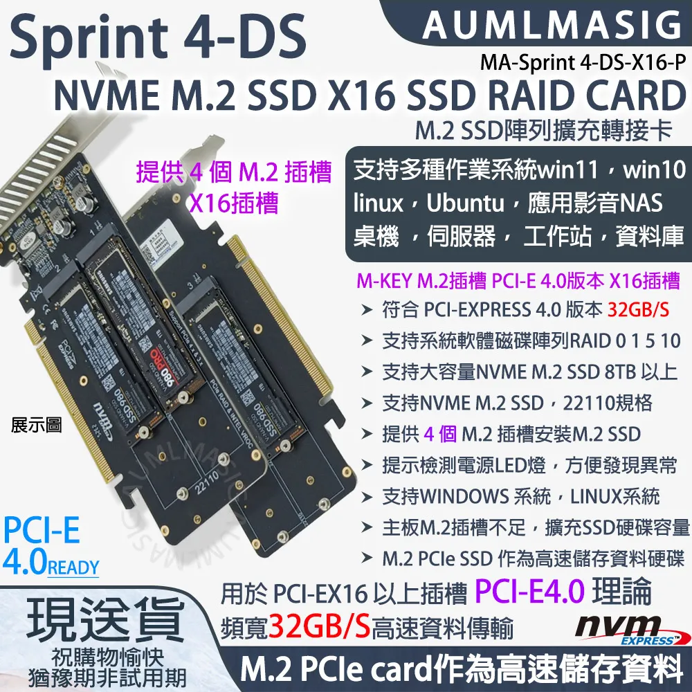 【AUMLMASIG】高速NVME SSD固態硬碟 2組 M.2軟RAID擴充陣列卡-Sprint 2-EX-X16-P 歷史價格詳細信息
